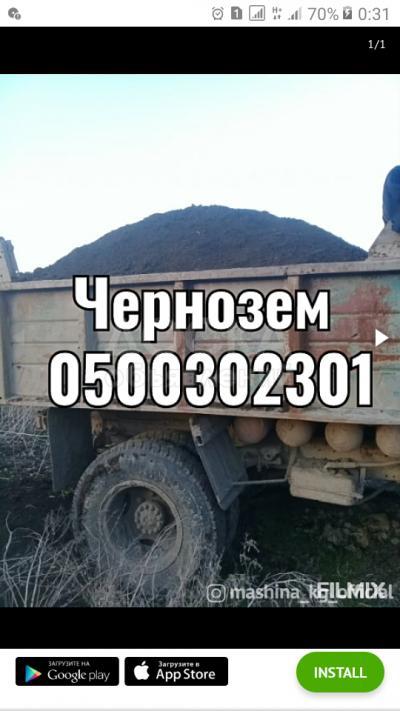 Чернозем в Бишкеке ! доставка 0500 302 301