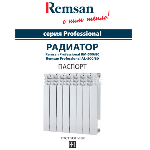 Радиатор Remsan( Алюминиевый десяти секционный)