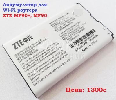 Продаются аккумуляторы (батарейки) для карманных WiFi роутеров!