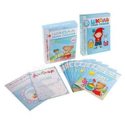 "Школа семи гномов" - полный годовой курс обучения для ваших деток от 0-7 лет.