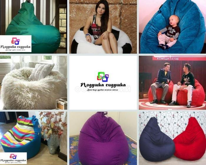 Кресло мешки (бин бэги). Подушка сидушка мебель без правил!