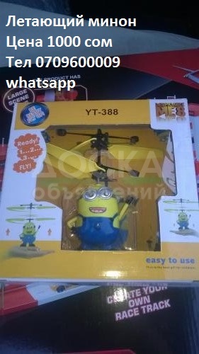 Дорога с машинами и летающий минон