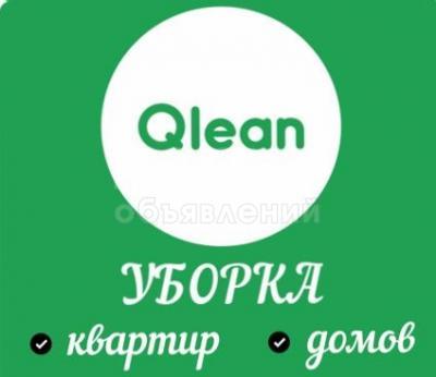 Уборка домов и квартир в Бишкеке