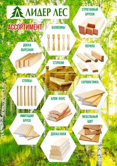 Строймариалы