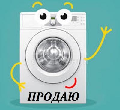 Продаю б/у стиральные машины автомат, в отличном состоянии, с гарантией

от 5 000 сом