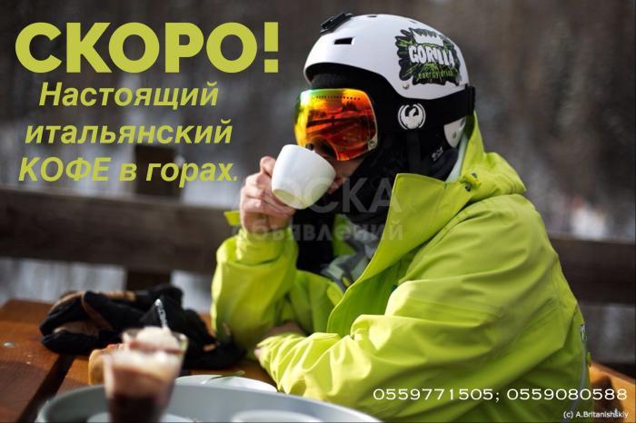 Кофе в горах...