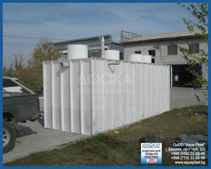 Очистные сооружения промышленного назначения www.aquaplast.kg