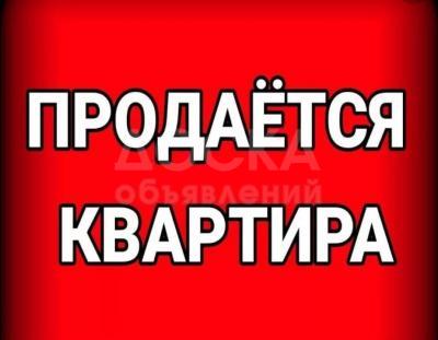 Продаю 2-комнатную квартиру, 32кв. м., этаж - 9/Киевская/Советская.