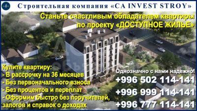 Продаю 2-комнатную квартиру, 45кв. м., этаж - 1/10, ул.Токтогула 125/1 БЦ «АВАНГАРД»..