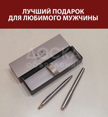 Набор ручек PARKER / серия IL