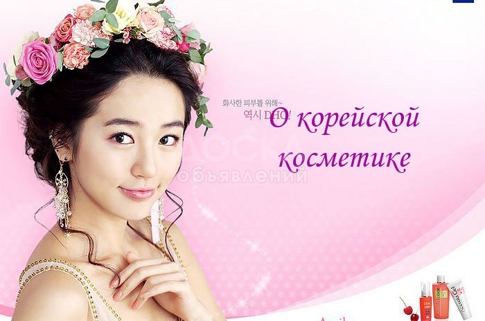 Продаю корейскую косметику
