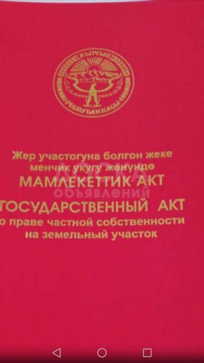 Продаю участок сельхоз назначения, 48 соток Улица Строительная.