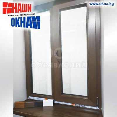 ⓿❼❼⓿❺❺❶⓿❷❶ Дарья
Наша компания предлагает вам качественные окна по доступным ценам, с широким ассортиментом цветов. На рынке Кыргызстана уже более 10 лет.
В данный момент у нас большие скидки! А также у нас идёт акция
* ДОСТАВКА
* УСТАНОВКА
* ЗАМЕР