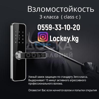 замок электронный