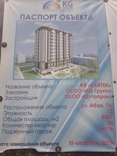 Продаю коммерческую недвижимость свободного назначения 178кв. м., Ахунбаева.