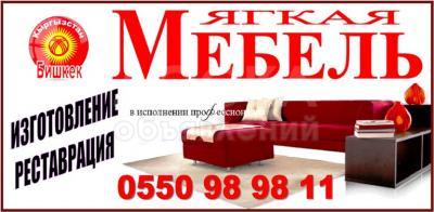 Мягкая мебель: изготовление и реставрация.