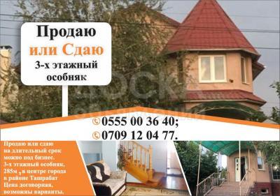 Продаю дом 10-ком., 285кв. м., этаж-3, 5-сот., стена кирпич, Бишкек.