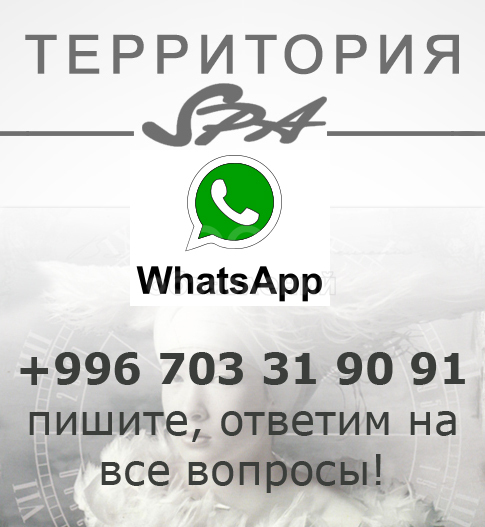 Обучающий центр "Территория SPA"