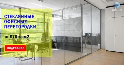 *Стеклянные перегородки в Бишкеке