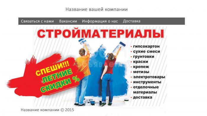 Создаем сайты бизнесменам любых отраслей, не дорого!