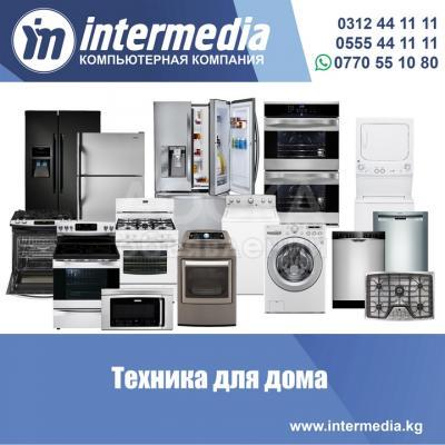 техника для дома