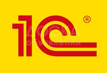 Приходящий 1С программист(8.Х)