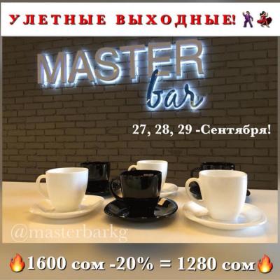 Чайные наборы 12пр: 6 чашек и 6 блюдец от Luminarc Франция  ЦЕНА ПО АКЦИИ 1280 СОМ.