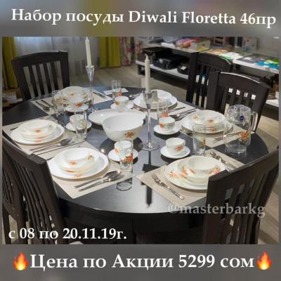 Большой, красивый белоснежный набор с нежным цветочным принтом от французского бренда Luminarc по Акции !!!
Цена по Акции 5299 сом.
Обычная стоимость 7500 сом!