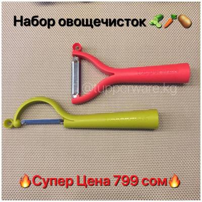 Горячее предложение