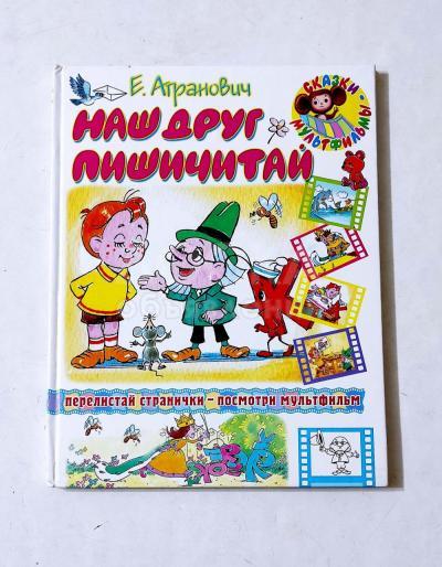 Иллюстрированные развивающие детские книги в твёрдом переплёте