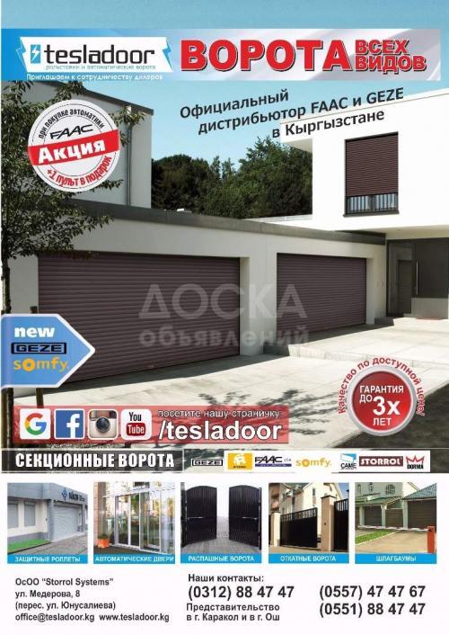 продажа, монтаж и обслуживание всех видов ворот и роллетных систем