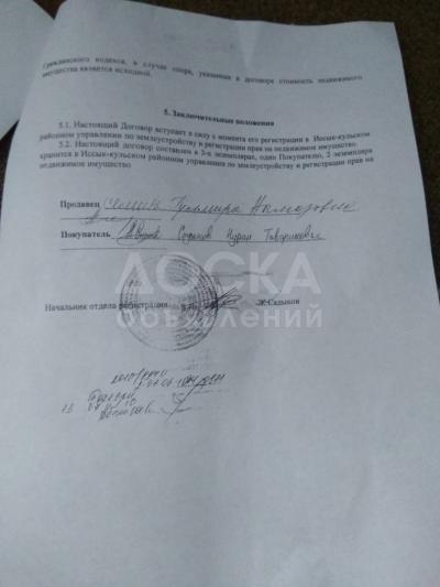 Продаю участок пром назначения, 1 га Бостери.