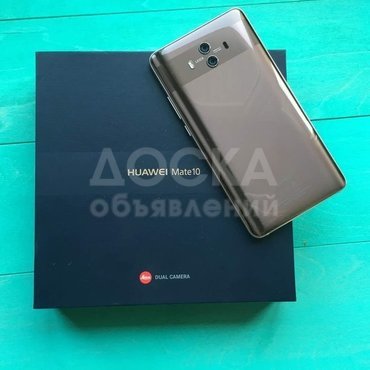ПРОДАЮ ТЕЛЕФОН!!!(Huawei Mate 10) НЕ РАСПАКОВАННЫЙ, НОВЫЙ, ПРИВЕЗЕННЫЙ ПРЯМО С ЗАВОДА HUAWEI В Китае, в городе Шэньчжэнь.