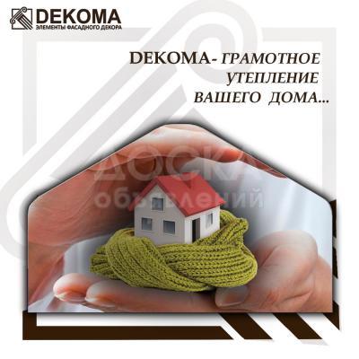 утепление дома, пенопласт,базальт,жидкий травертин,жидкий гранит,текстура,декор,фасад