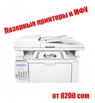 Продаю принтеры и МФУ!!!