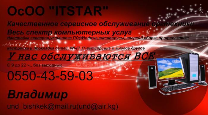 Качественный ремонт компьютеров, ноутбуков, планшетов