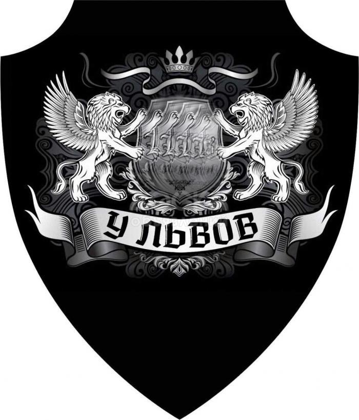 VIP Сауна «У Львов»