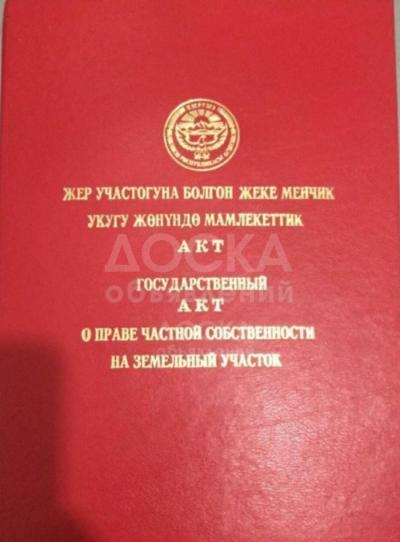 Продаю участок пром назначения, 2 соток по Советской вниз .