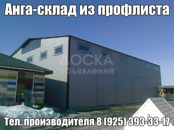 Строительство ангаров, складов, каркасно тентовые конструкции