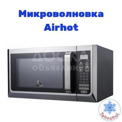 Микроволновка