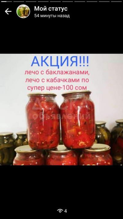 Дунганская концервация!!! В очень большом ассортименте.