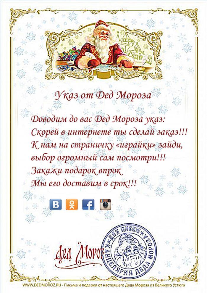 Магазин игрушек "Играйка"