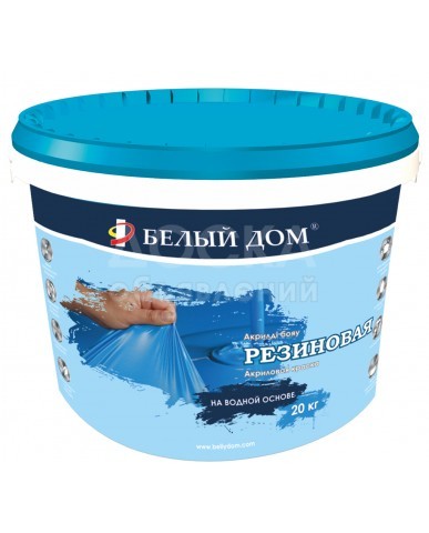 Резиновые краски