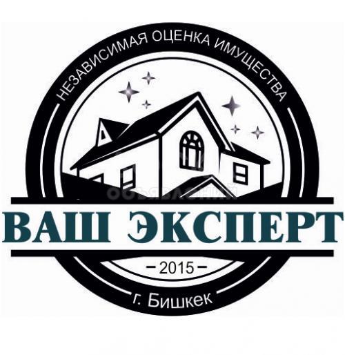 Оценка имущества всех видов