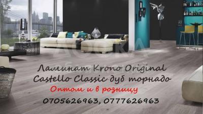 Качественный ламинат в Бишкеке. Оптом и в розницу. 
Krono Original Дуб Торнадо.