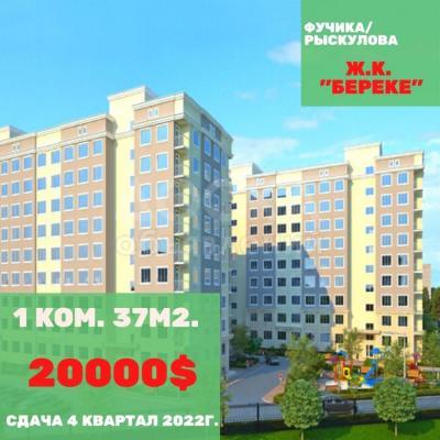 Продаю 1-комнатную квартиру, 37кв. м., этаж - 7/9, Рыскулова/Фучика. ж.к. "Береке".