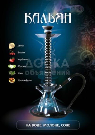 Кальянщик на дом