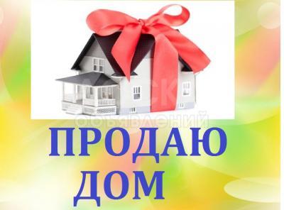 Продаю дом 9-ком. 300кв. м., этаж-2, 6-сот., стена кирпич, Ак-Босого.