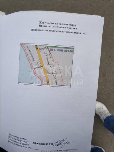 Продаю участок под строительство, 13 соток Чон-Арык .