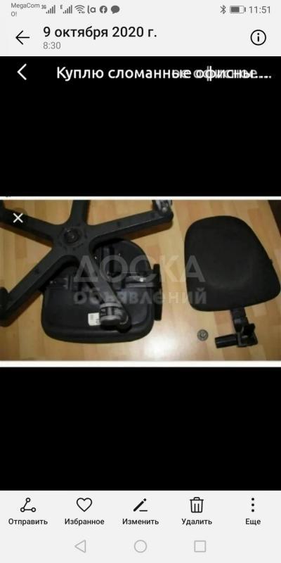 Куплю офисные кресла сломанные